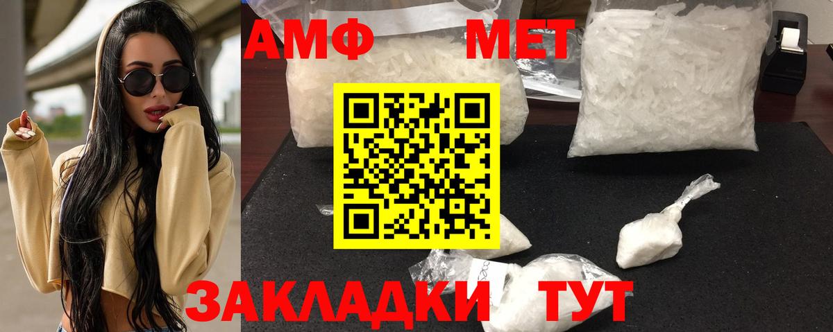 Амфетамин 97%  Амфетамин  Артёмовский  Вход с VPN 