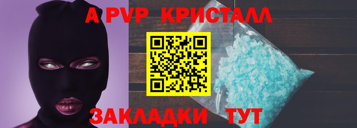 Alpha-PVP VHQ Артёмовский