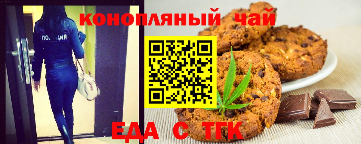 Canna-Cookies конопля Артёмовский