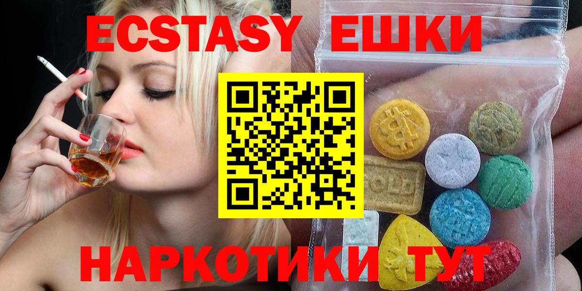 Ecstasy таблы  Ecstasy Cube  Артёмовский  Вход с VPN 