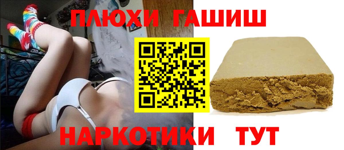 ГАШ индика сатива  Вход с VPN  ГАШ гашик  Артёмовский 