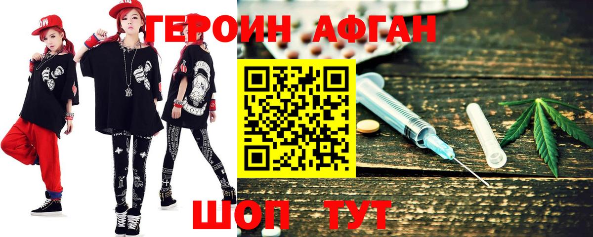 ГЕРОИН белый  Вход с VPN  Героин  Артёмовский 