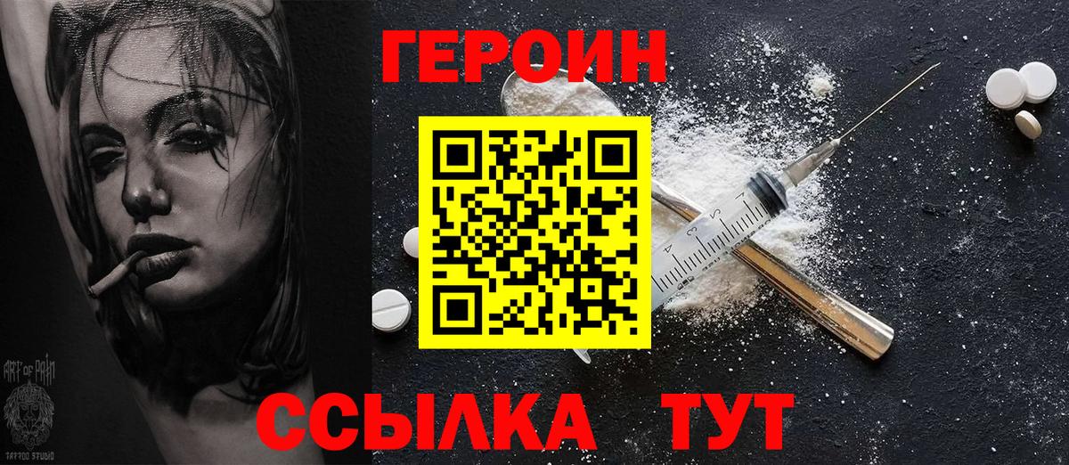 Героин Афган Артёмовский