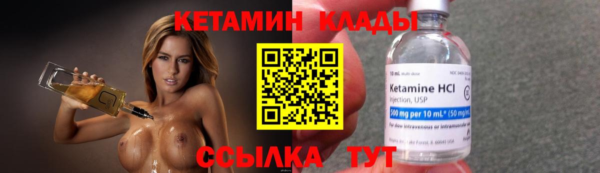 Кетамин ketamine  Кетамин ketamine  Вход с VPN  Артёмовский 