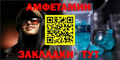 амфетамин Волжский