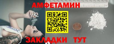 амфетамин Волжский