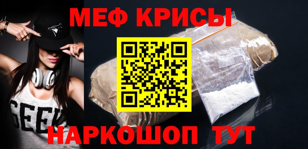 Мефедрон мука  как найти закладки  Артёмовский  Вход с VPN  МЯУ-МЯУ mephedrone  Мефедрон 