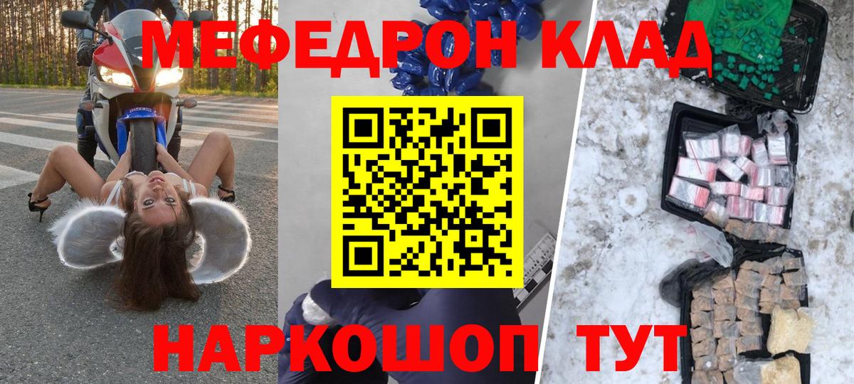 Меф  Артёмовский