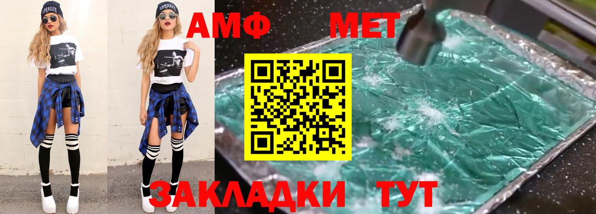 Первитин пудра  Вход с VPN  Первитин пудра  МЕТАМФЕТАМИН  Артёмовский 