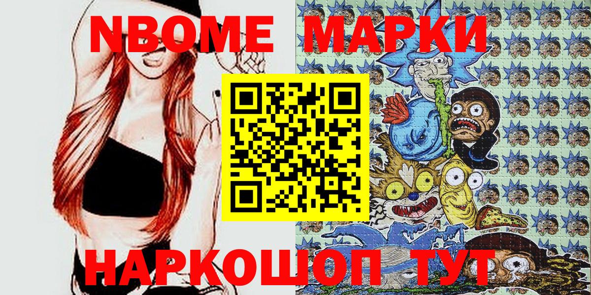 Наркотические марки  Вход с VPN  Артёмовский  Марки N-bome 1,5мг  Марки N-bome 1,5мг 