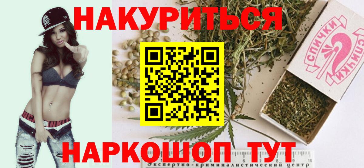 Конопля гибрид  Канабис AK-47  Бошки марихуана AK-47  Конопля ГИДРОПОН  Артёмовский  Вход с VPN 